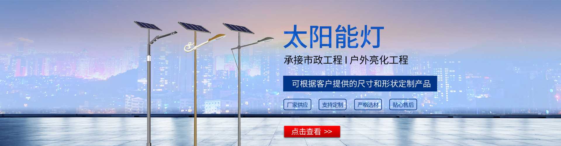 顺河回族区太阳能路灯哪家好