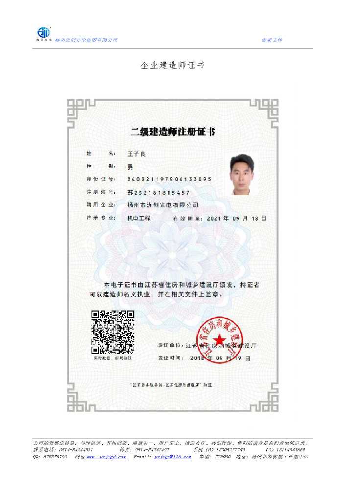 顺河回族区企业建造师证书